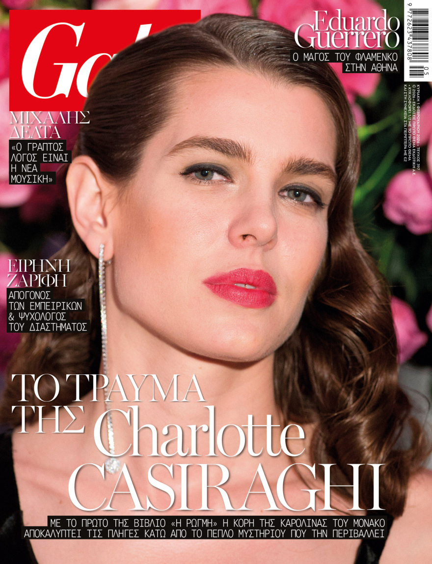 Αυτή την Κυριακή με το Πρώτο Θέμα