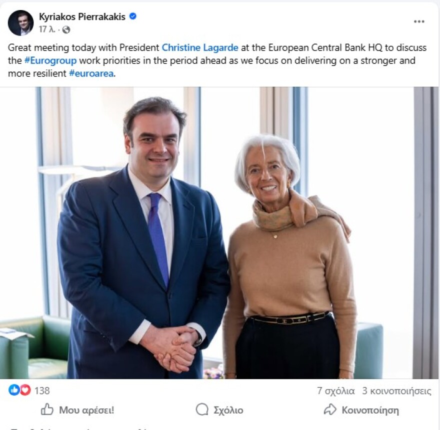 Συνάντηση Πιερρακάκη - Λαγκάρντ: Μία ισχυρότερη και περισσότερο ανθεκτική ευρωζώνη στο επίκεντρο των προσπαθειών μας