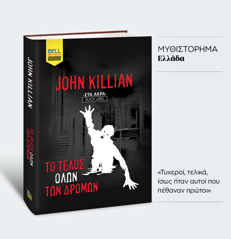 Μη χάσετε το ΘΕΜΑ που κυκλοφορεί