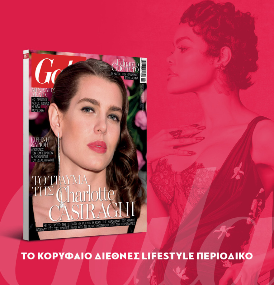 Μη χάσετε το ΘΕΜΑ που κυκλοφορεί