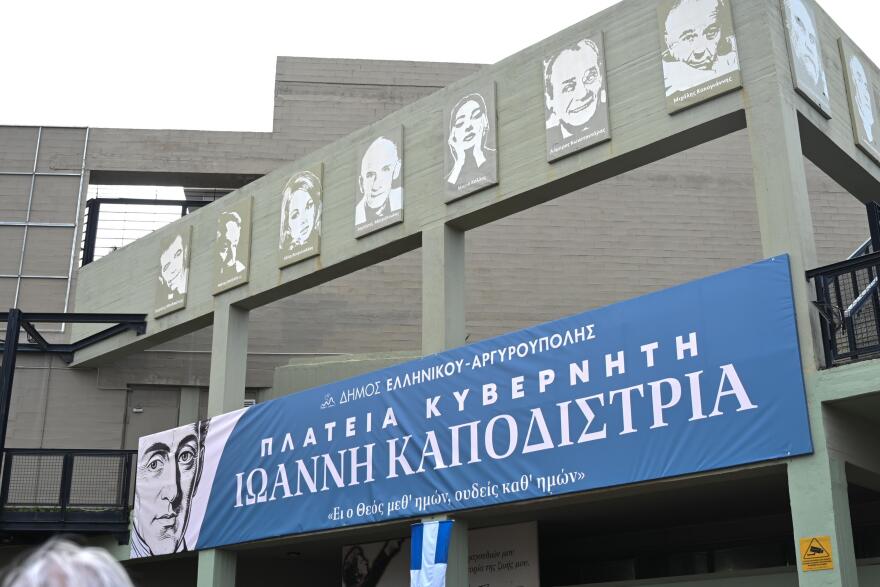 Αποκαλυπτήρια του ανδριάντα του Ιωάννη Καποδίστρια στον δήμο Ελληνικού-Αργυρούπολης, μετονομασία της πλατείας Δημαρχείου, δείτε φωτογραφίες