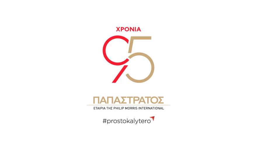παπαστρατοσ_95_χρονια_λογοτυπο