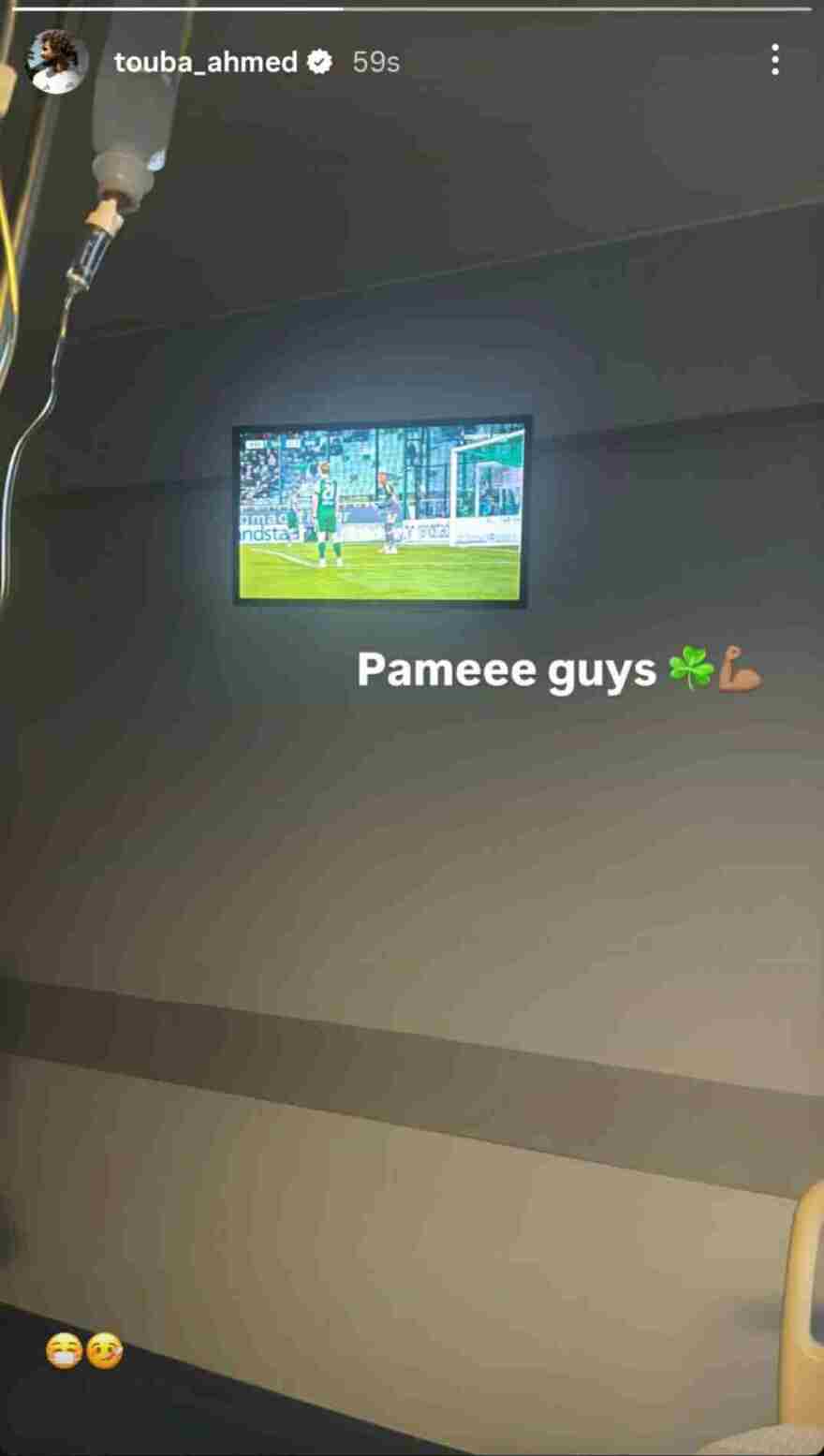 Παναθηναϊκός: Στο νοσοκομείο με πνευμονία ο Τουμπά
