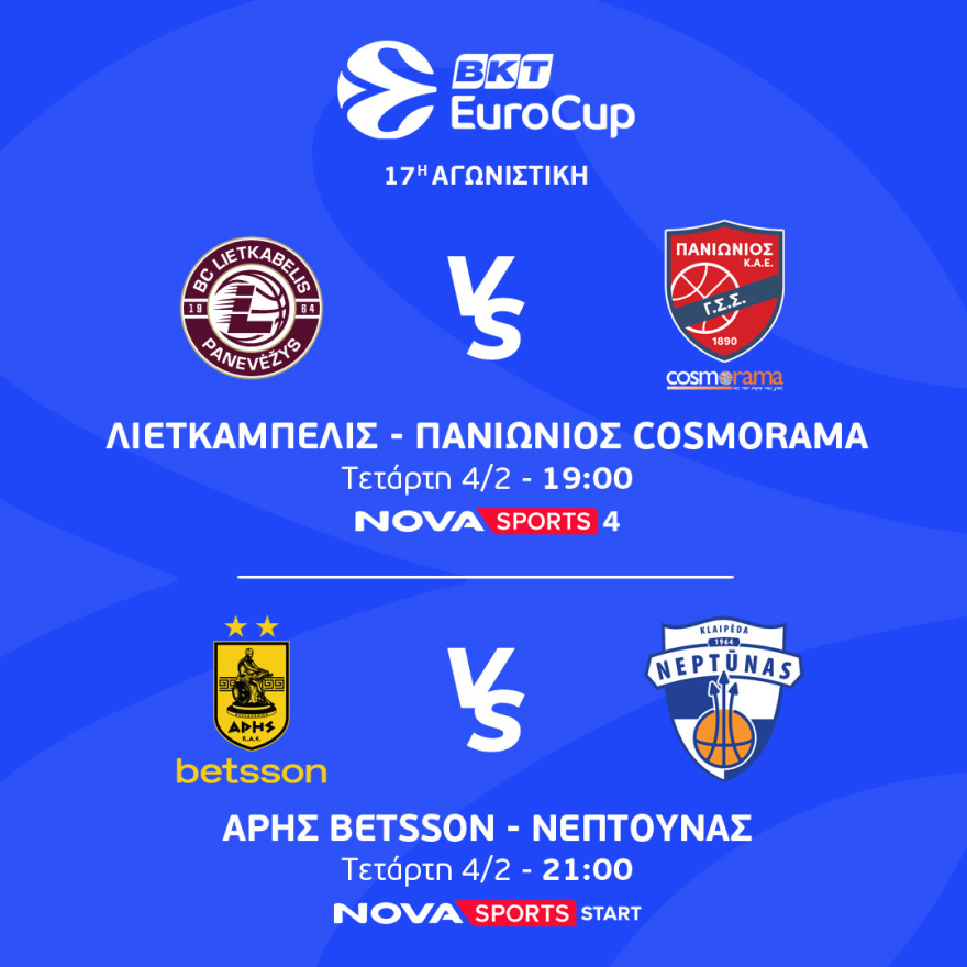 EuroLeague: H «Διαβολοβδομάδα» Νο8 στο παρκέ του Novasports! 