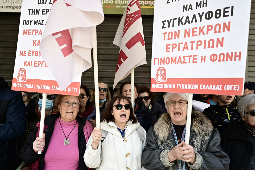 Συγκέντρωση στο υπ. Εργασίας για το δυστύχημα στη Βιολάντα