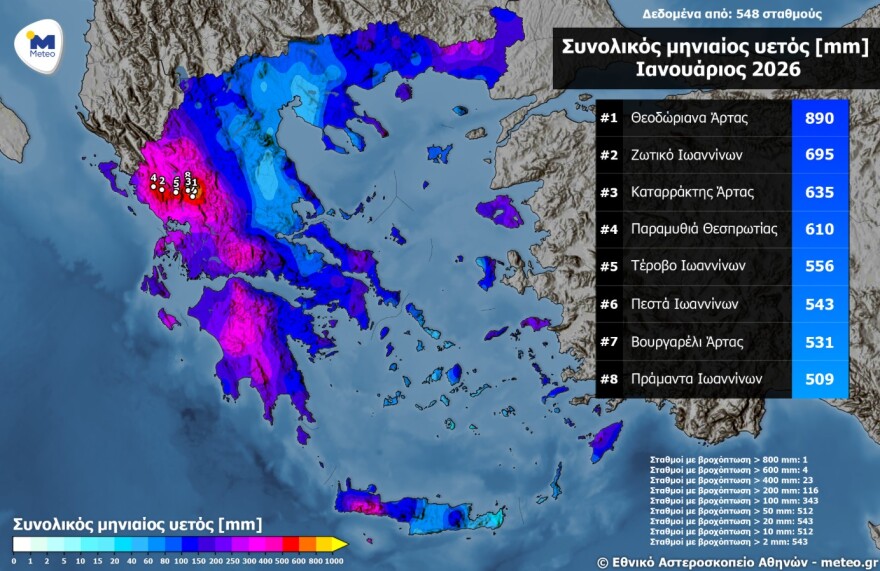 Meteo: Στην Αττική σε τέσσερις μήνες έπεσε σχεδόν η βροχή ενός ολόκληρου χρόνου