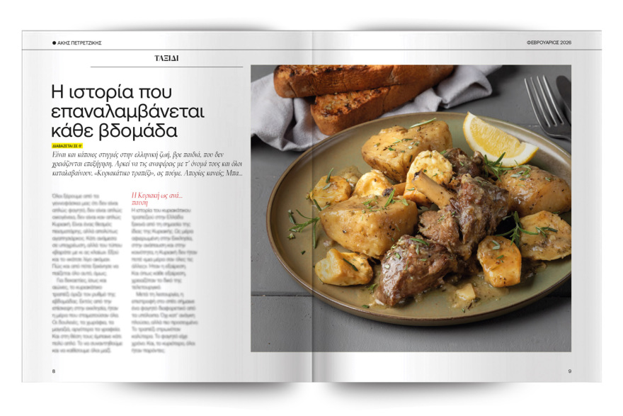 Αυτή την Κυριακή με το ΘΕΜΑ Άκης Πετρετζίκης – Κυριακάτικα Τραπέζια