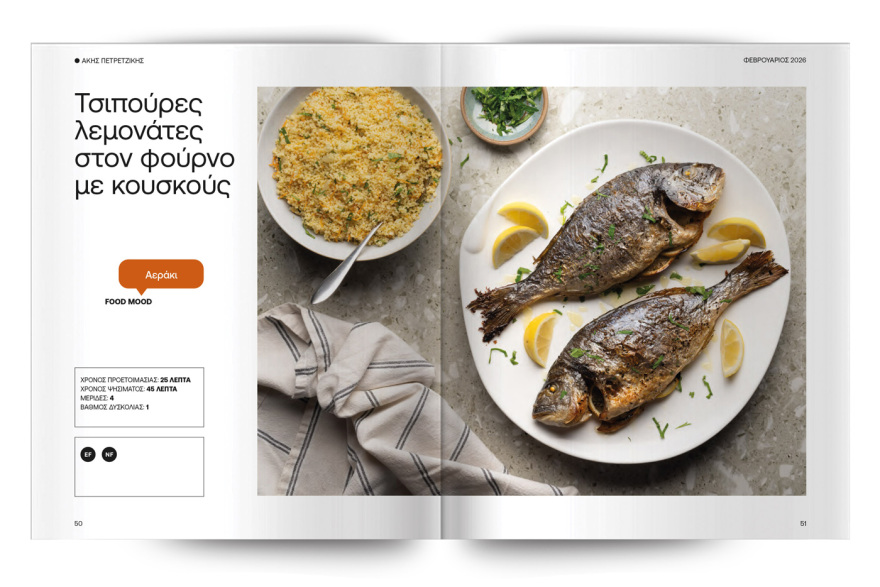 Αυτή την Κυριακή με το ΘΕΜΑ Άκης Πετρετζίκης – Κυριακάτικα Τραπέζια