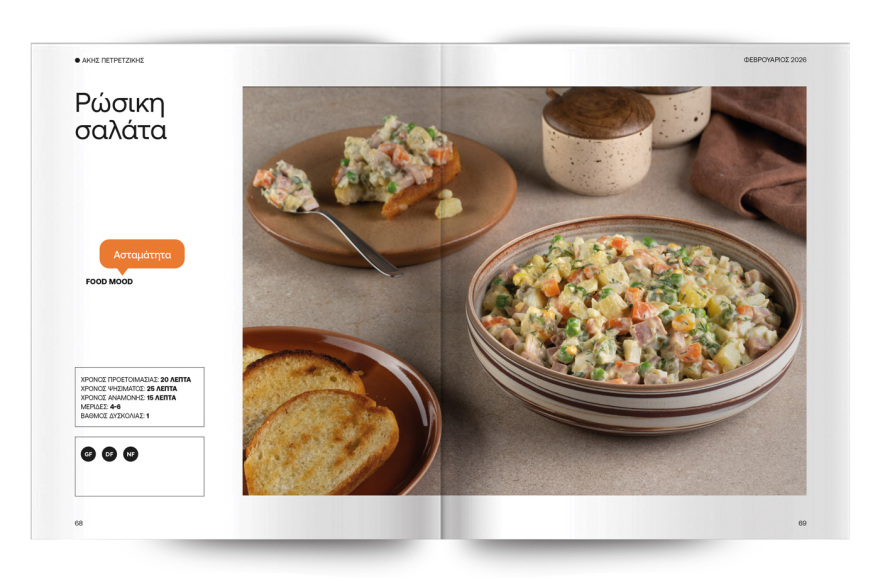 Αυτή την Κυριακή με το ΘΕΜΑ Άκης Πετρετζίκης – Κυριακάτικα Τραπέζια