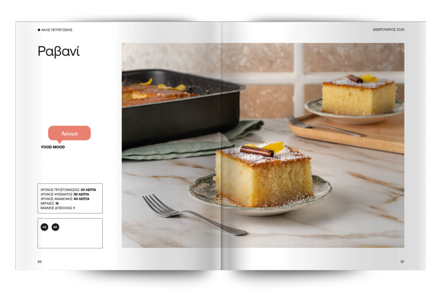 Αυτή την Κυριακή με το ΘΕΜΑ Άκης Πετρετζίκης – Κυριακάτικα Τραπέζια