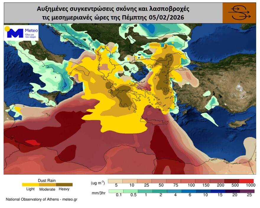 Έρχονται βροχές και αφρικανική σκόνη - Πότε επηρεάζεται η Αττική, δείτε χάρτες
