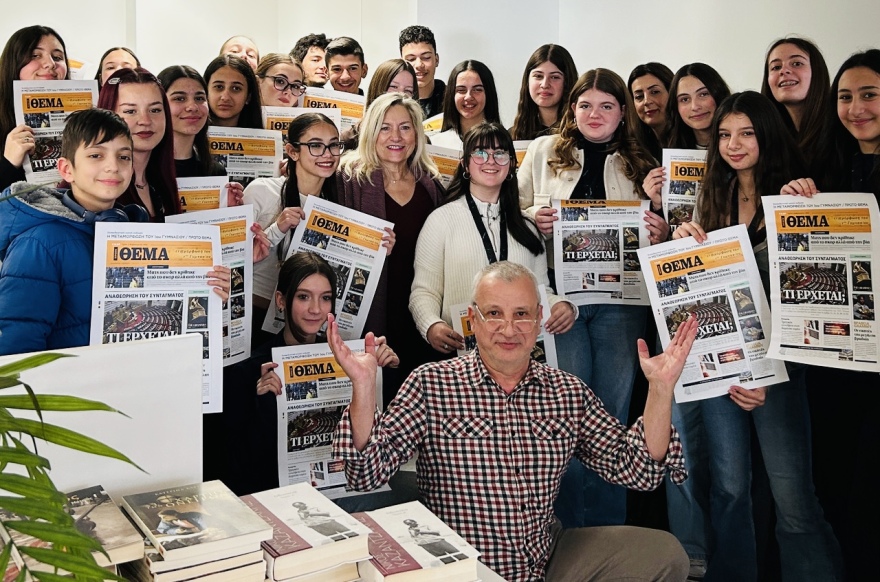 Το 1ο Γυμνάσιο Μεταμόρφωσης Αττικής «τύπωσε» το δικό του Πρώτο Θέμα