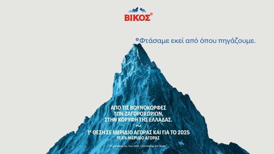 Δεν είναι όλα τα νερά ίδια: πώς επιλέγουν οι καταναλωτές το νερό που πίνουν