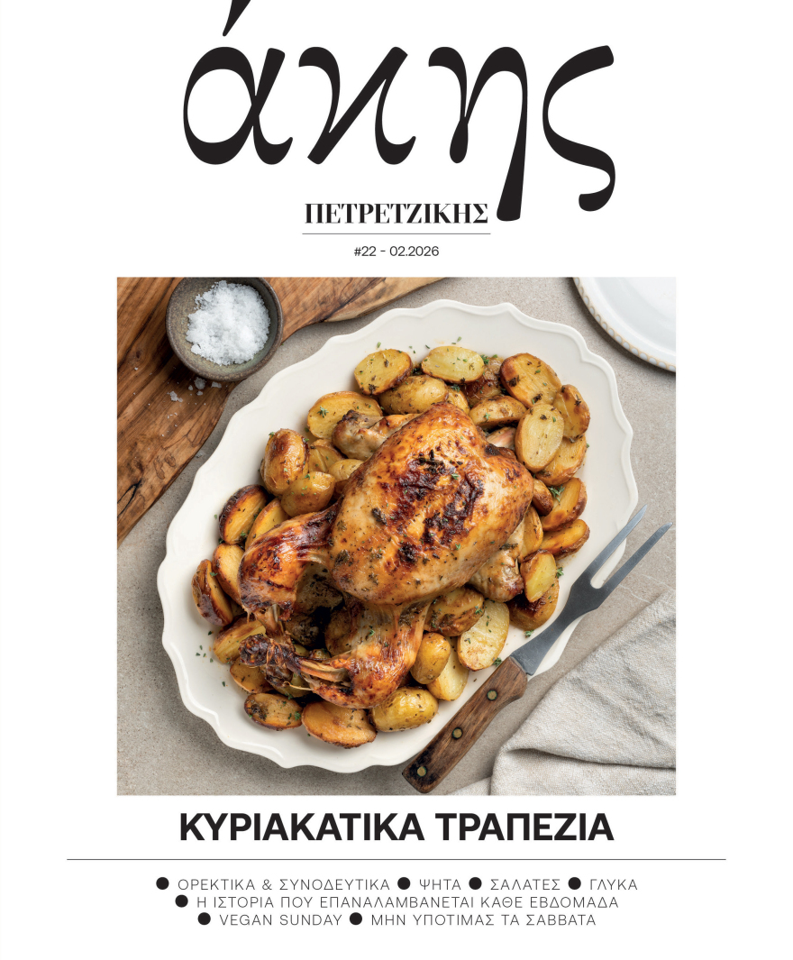 Αυτή την Κυριακή με το Πρώτο Θέμα 