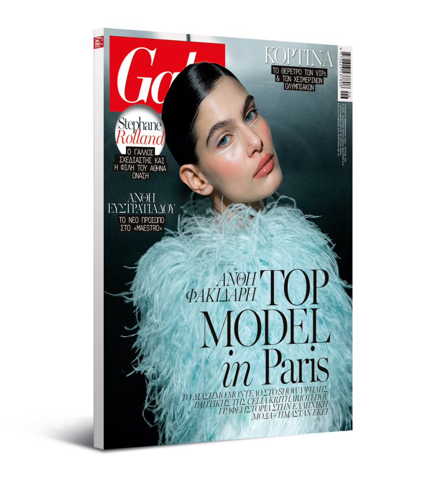 Αυτή την Κυριακή με το Πρώτο Θέμα 