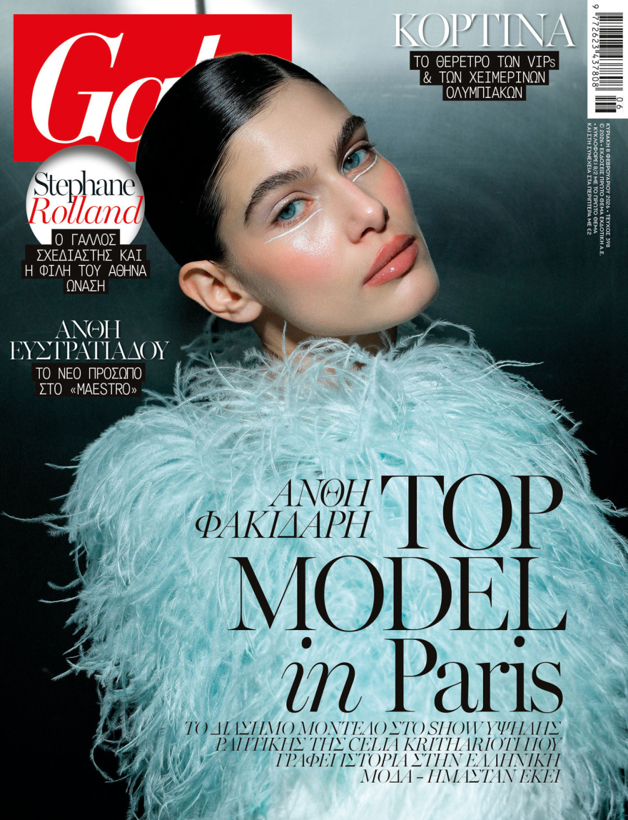 Αυτή την Κυριακή με το Πρώτο Θέμα 