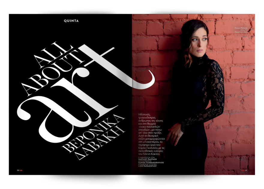 Αυτή την Κυριακή με το Πρώτο Θέμα 