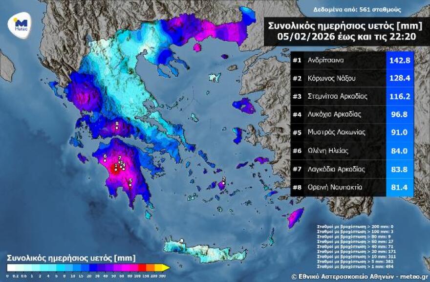 Καιρός: Κακοκαιρία με έναν νεκρό στην Κομοτηνή και προβλήματα σε πολλές περιοχές, πού θα επιμείνουν οι βροχές σήμερα