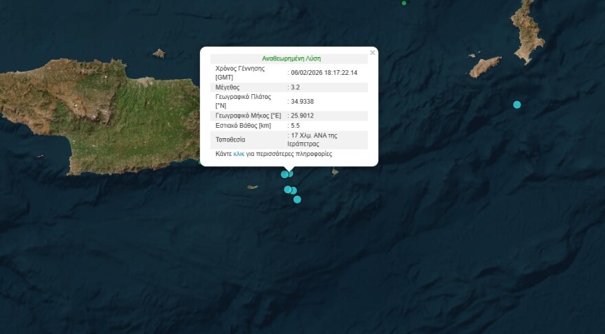 Τέσσερις σεισμοί στην Κρήτη μέσα σε λίγα λεπτά  