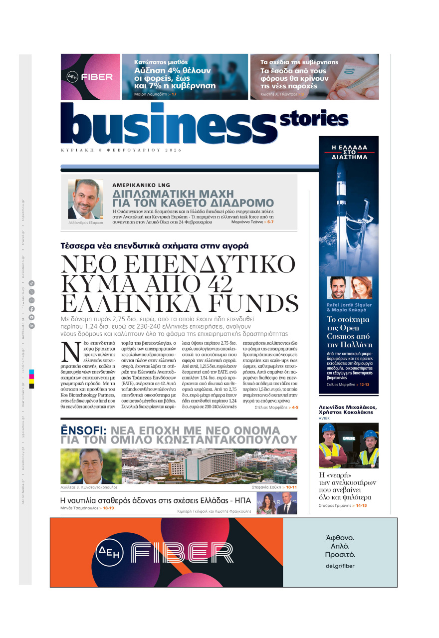 Μη χάσετε το ΘΕΜΑ που κυκλοφορεί