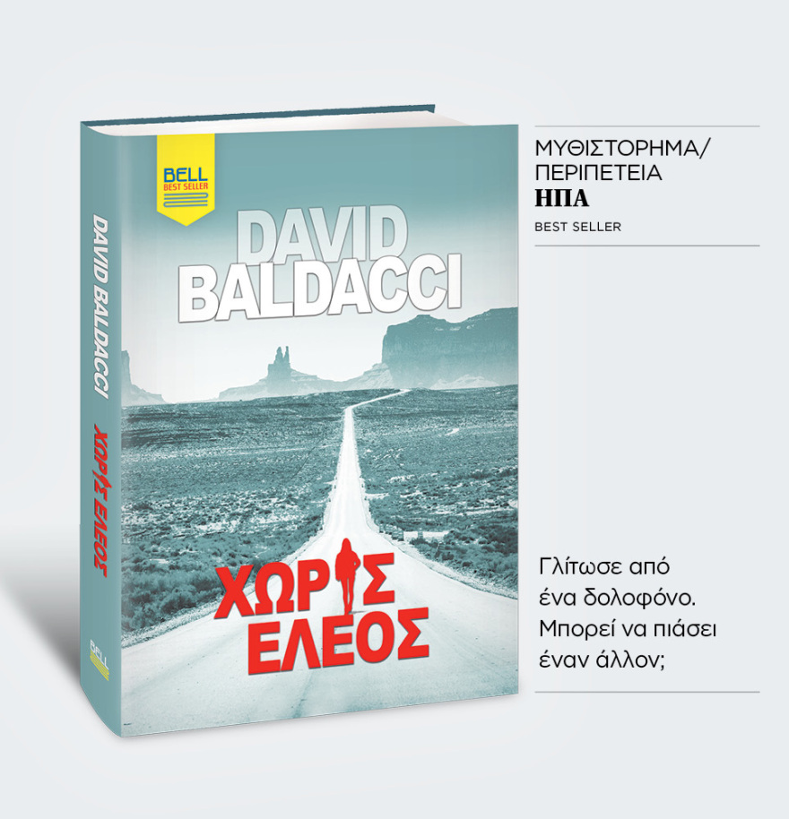 Μη χάσετε το ΘΕΜΑ που κυκλοφορεί