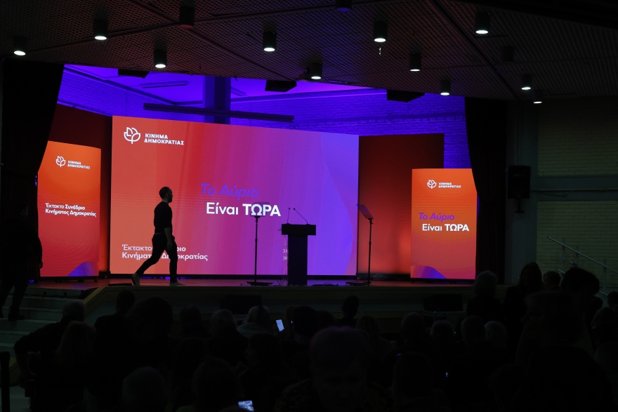 Live η ομιλία του Στέφανου Κασσελάκη στο διήμερο συνέδριο του Κινήματος Δημοκρατίας