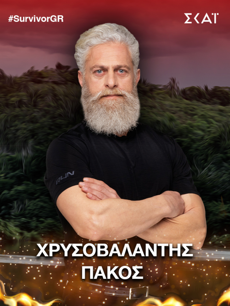 Survivor: Πέντε νέοι παίκτες μπαίνουν στο παιχνίδι, ανάμεσά τους και ο αδερφός του Gio, δείτε τα βιογραφικά τους

