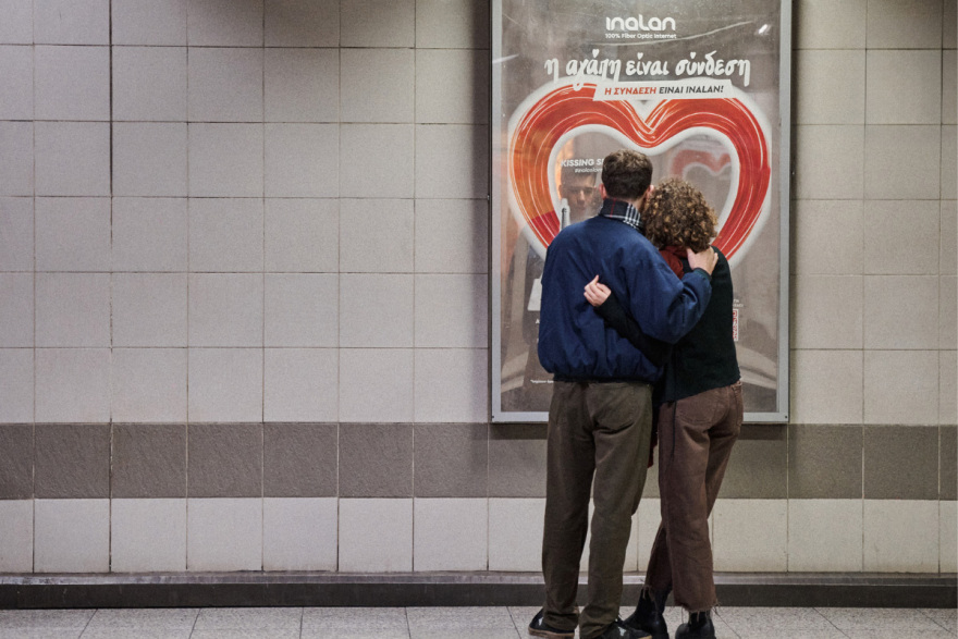 Η αγάπη είναι σύνδεση και η σύνδεση είναι INALAN