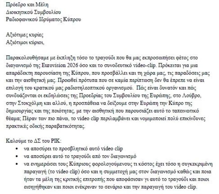 Αντιδράσεις στην Κύπρο για το «Jalla», το αίτημα για απόσυρση της συμμετοχής της Antigoni Buxton από τη Eurovision