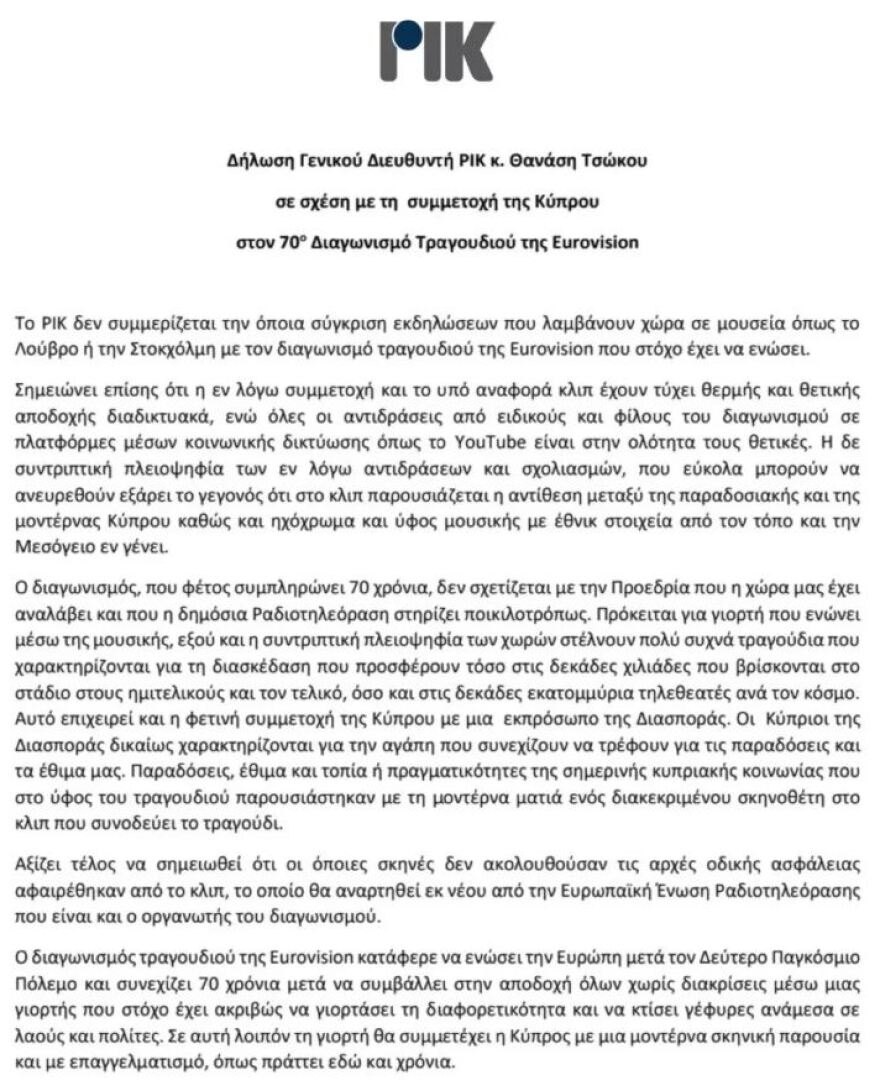Αντιδράσεις στην Κύπρο για το «Jalla», το αίτημα για απόσυρση της συμμετοχής της Antigoni Buxton από τη Eurovision