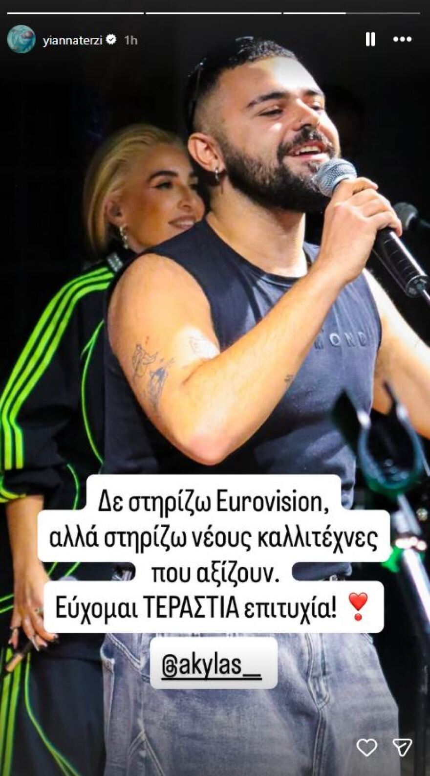 Το μήνυμα της Γιάννας Τερζή για τον Akyla: Δεν στηρίζω τη Eurovision, αλλά νέους καλλιτέχνες που αξίζουν