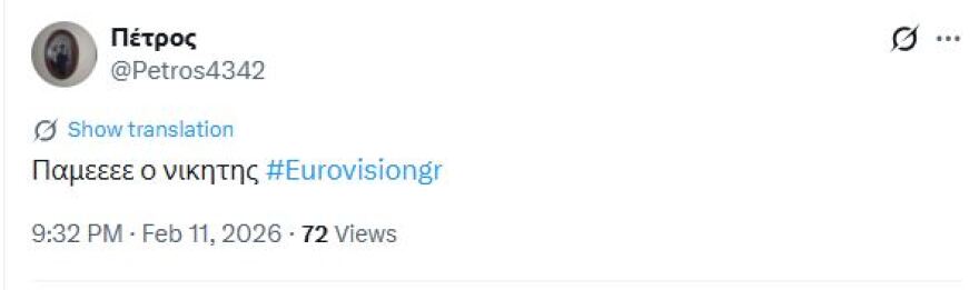 Αποθεώθηκε ο Akylas στον πρώτο ημιτελικό της Eurovision: Φέρτο μας, γράφουν στο X 