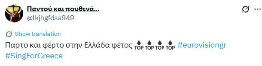 Αποθεώθηκε ο Akylas στον πρώτο ημιτελικό της Eurovision: Φέρτο μας, γράφουν στο X 