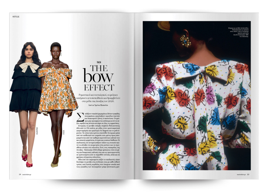 Στο Marie Claire Μαρτίου που κυκλοφορεί την Κυριακή με το ΘΕΜΑ
