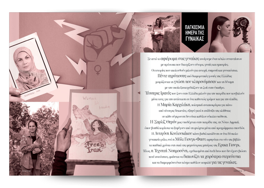 Στο Marie Claire Μαρτίου που κυκλοφορεί την Κυριακή με το ΘΕΜΑ
