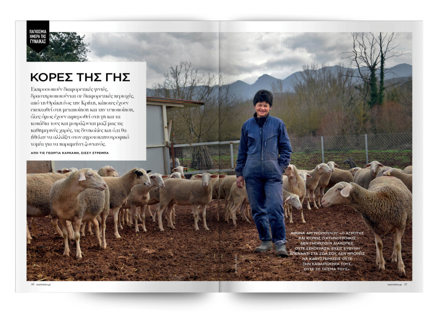 Στο Marie Claire Μαρτίου που κυκλοφορεί την Κυριακή με το ΘΕΜΑ
