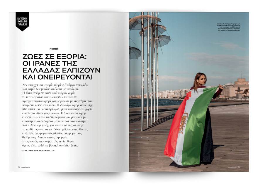 Στο Marie Claire Μαρτίου που κυκλοφορεί την Κυριακή με το ΘΕΜΑ
