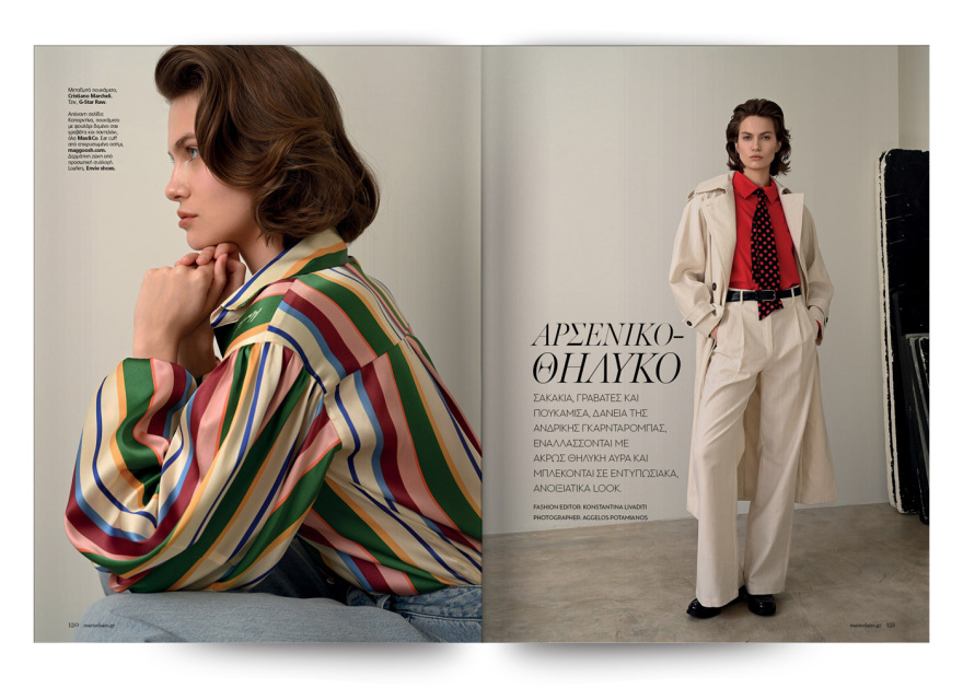 Στο Marie Claire Μαρτίου που κυκλοφορεί την Κυριακή με το ΘΕΜΑ
