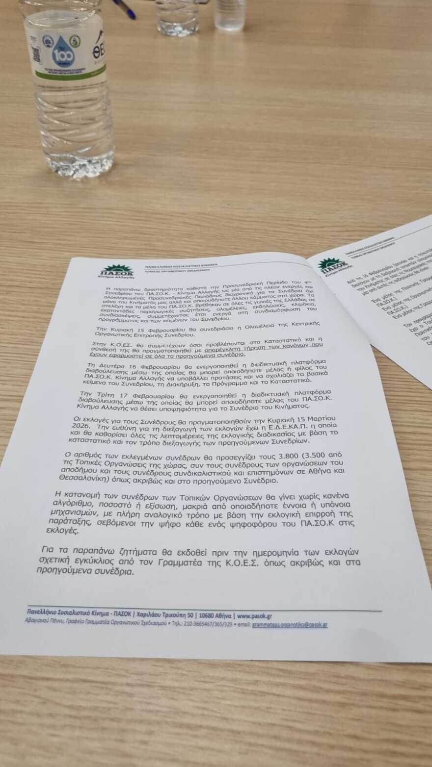 Νέος εμφύλιος στο ΠΑΣΟΚ, αυτή τη φορά για τους συνέδρους από την Κρήτη