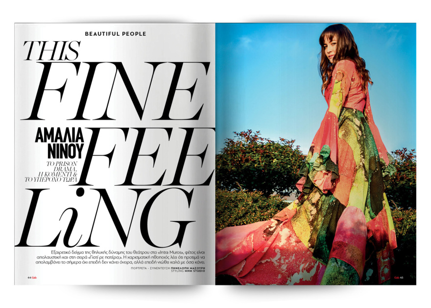 Αυτή την Κυριακή, μη χάσετε το Πρώτο Θέμα