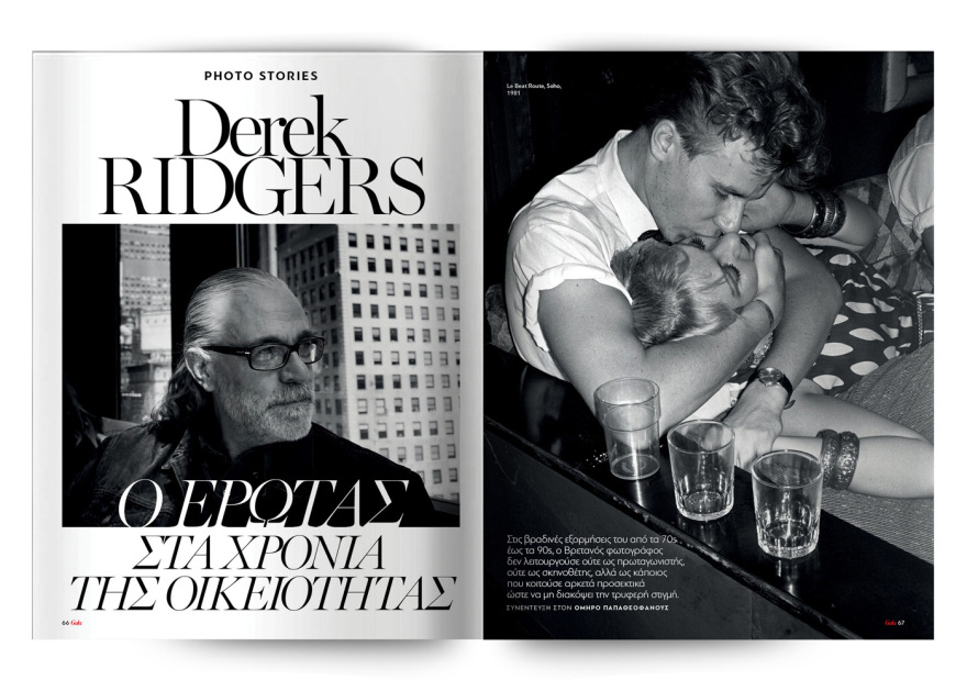 Αυτή την Κυριακή, μη χάσετε το Πρώτο Θέμα