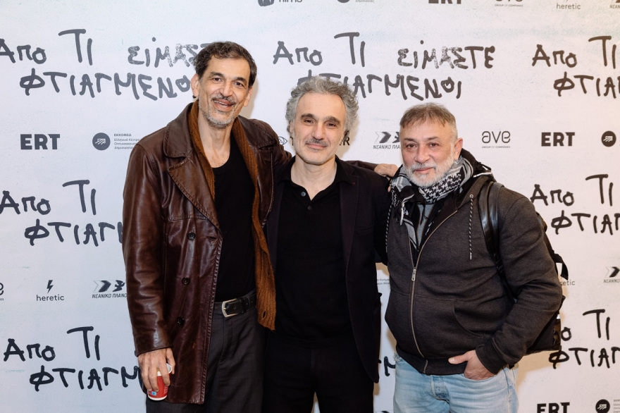 Πρεμιέρα για το ντοκιμαντέρ «Από τι είμαστε φτιαγμένοι»