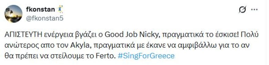 Bίντεο: Η εμφάνιση του Good Job Nicky στον δεύτερο ελληνικό ημιτελικό της Eurovision