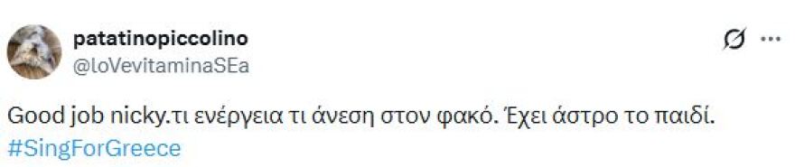Bίντεο: Η εμφάνιση του Good Job Nicky στον δεύτερο ελληνικό ημιτελικό της Eurovision