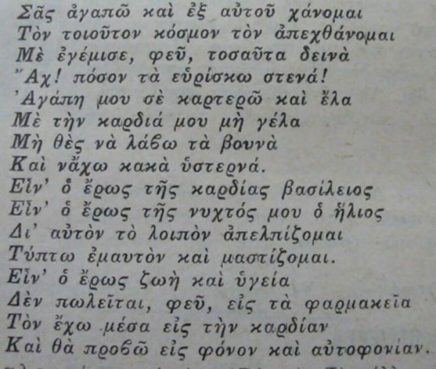 Είστε στ’ αλήθεια ερωτευμένοι; Ένα τεστ από το... 1938