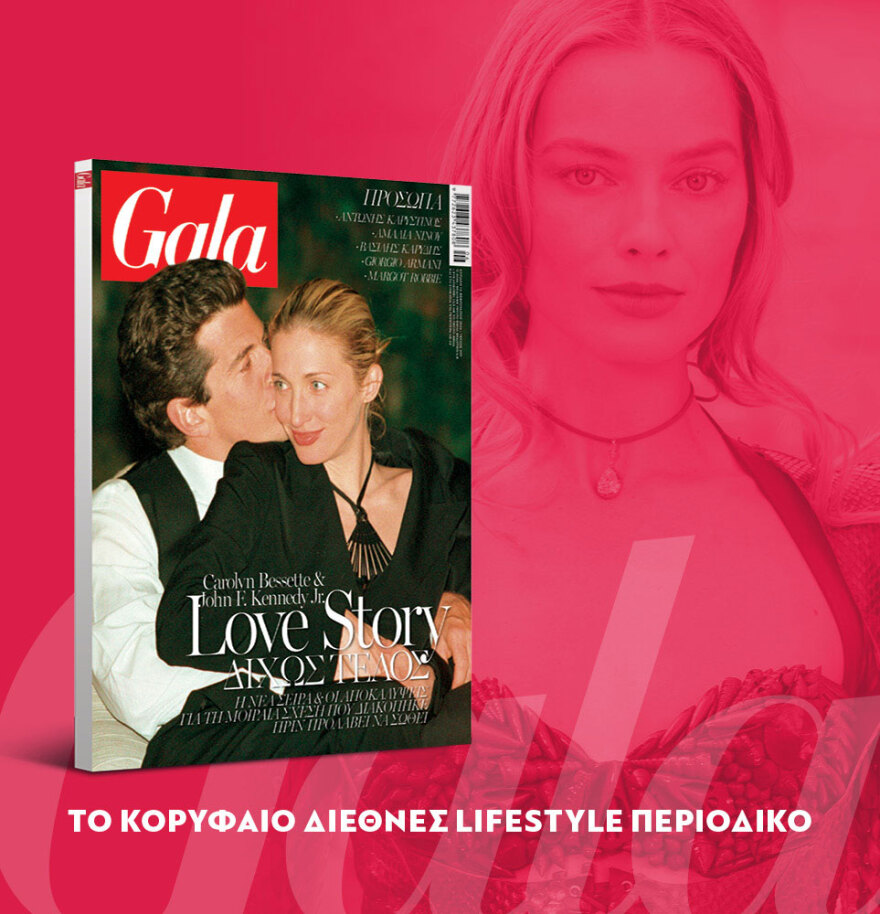 Μη χάσετε το ΘΕΜΑ που κυκλοφορεί