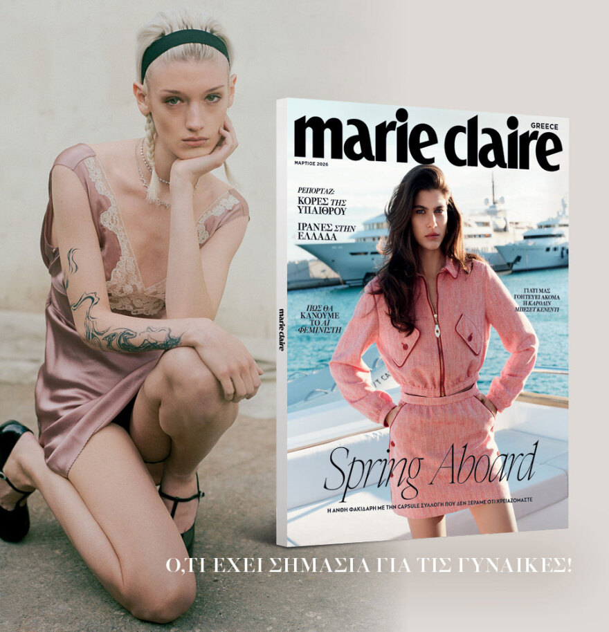 Μη χάσετε το ΘΕΜΑ που κυκλοφορεί