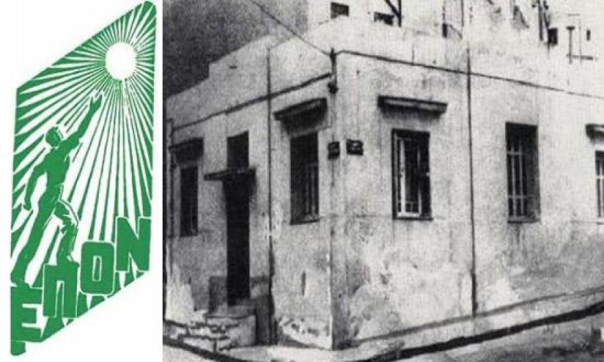 Η άδικη εκτέλεση 4 νεαρών Επονιτών το 1949 και τα χρήματα που ζητήθηκαν από τον πατέρα του ενός που μοίραζε ψωμί σε πεινασμένους 