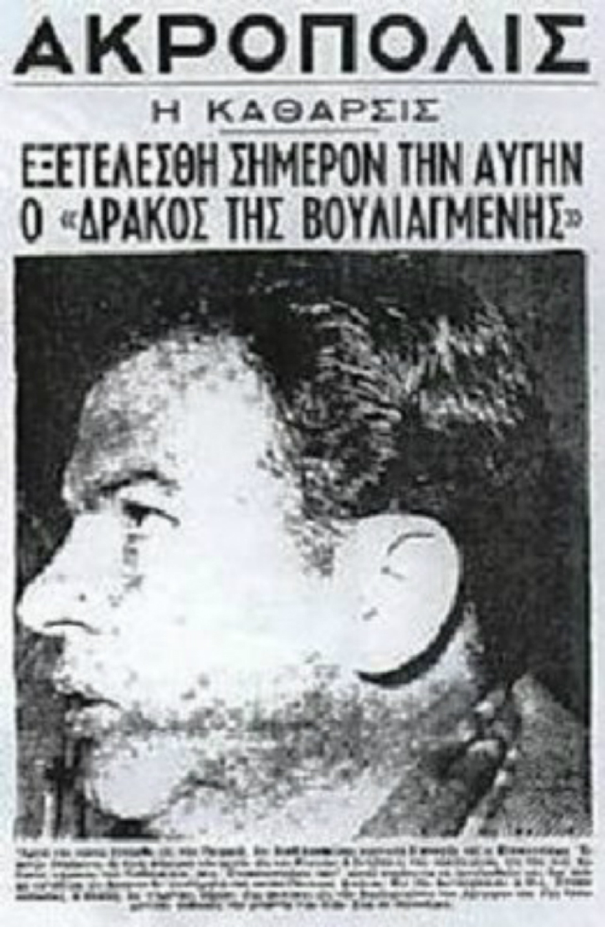 Οι serial killers στην Ελλάδα: Από τον Δράκο της Βουλιαγμένης, στον «άνθρωπο της καρπαζιάς» που ομολόγησε 6 δολοφονίες και 7 απόπειρες