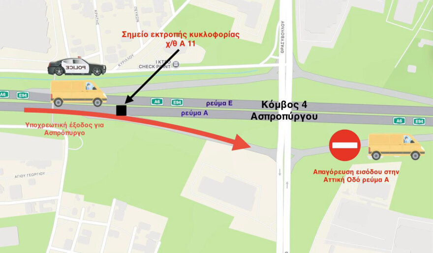 Παρατείνονται μέχρι τη Δευτέρα 16/2 οι κυκλοφοριακές ρυθμίσεις στην Αττική Οδό - Οι εναλλακτικές διαδρομές